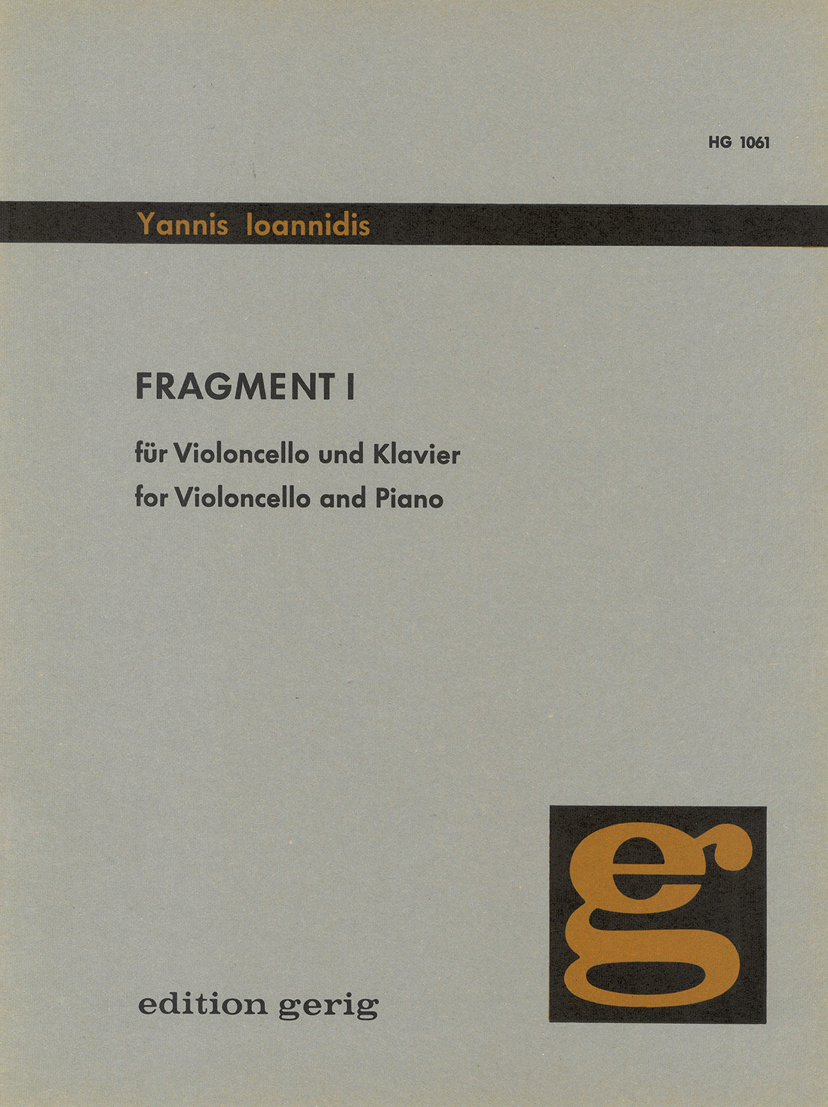 Ioannidis, Yannis