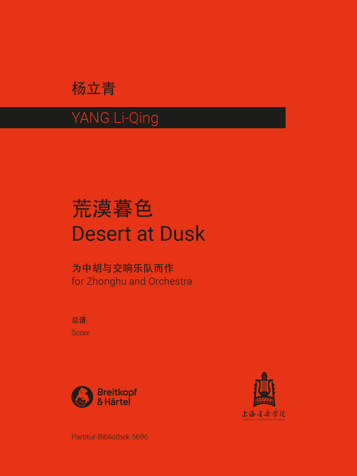 Yang, Li-Qing