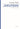 Mairi's Wedding (Step We Gaily, on We Go) — SATB and Piano