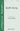 Earth Song — TTBB a cappella
