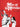 Man of La Mancha — Vocal Score