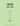 Suite for Solo Trumpet
