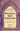 Missa Brevis Sancti Joannis de Deo — (Small Organ Mass)